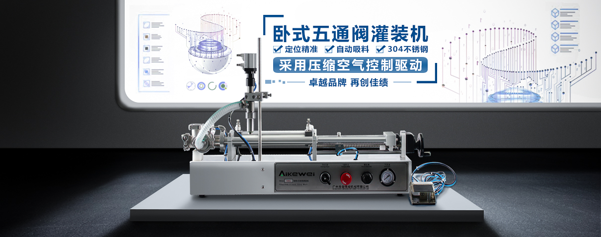 臥式醬類(lèi)灌裝機