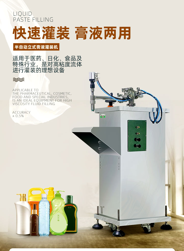AKWGZJ-125GL-半自動(dòng)立式膏液灌裝機