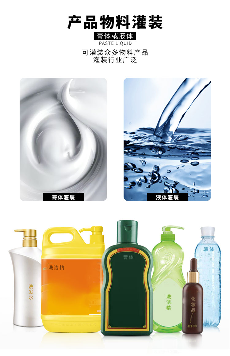 AKWGZJ-5000G-半自動(dòng)臥式膏液灌裝機