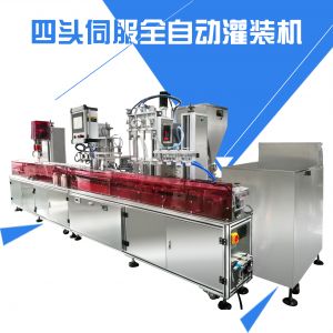全自動(dòng)伺服灌裝線(xiàn)
