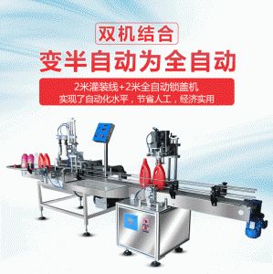 4米灌裝鎖蓋線(xiàn)