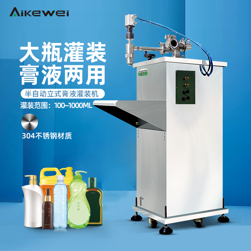 半自動(dòng)立式膏液灌裝機